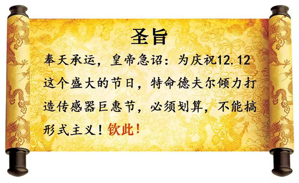 德夫爾雙12來了，錯過今天再等一年！