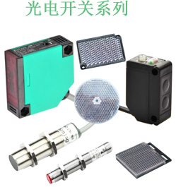 什么是光電開關(guān)，光電開關(guān)的原理是什么
